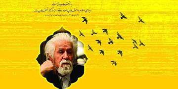 مجموعه آثار زندهیاد حمید سبزواری رونمایی میشود مجموعه آثار زندهیاد حمید سبزواری رونمایی میشود