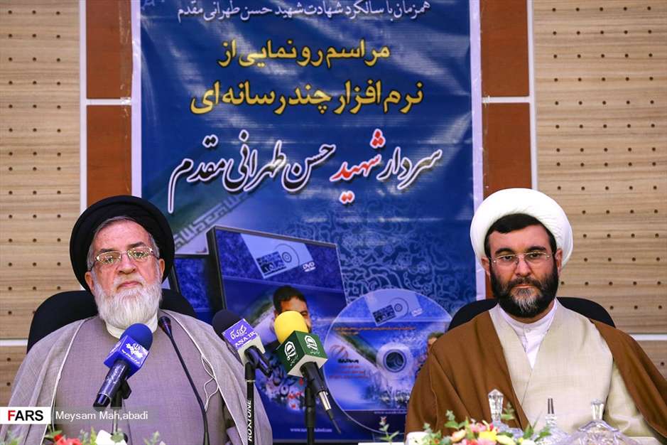 رونمایی ازنرم افزارچند رسانه‌ای شهید طهرانی مقدم