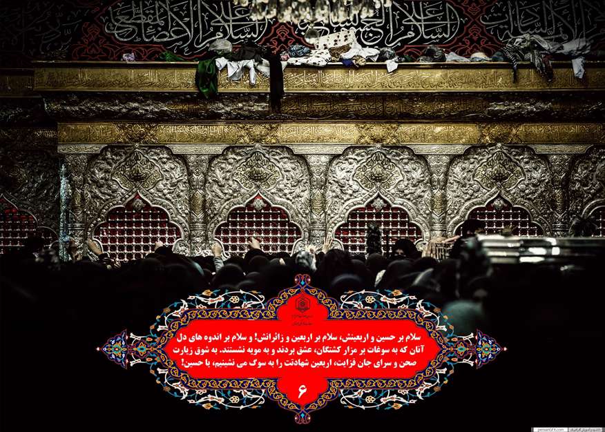 مجموعه طراح های اربعین امام حسین سلام الله علیه 