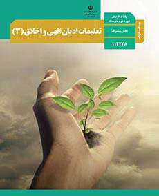 کتاب های درسی پایه دوازدهم رشته ریاضی فیزیک