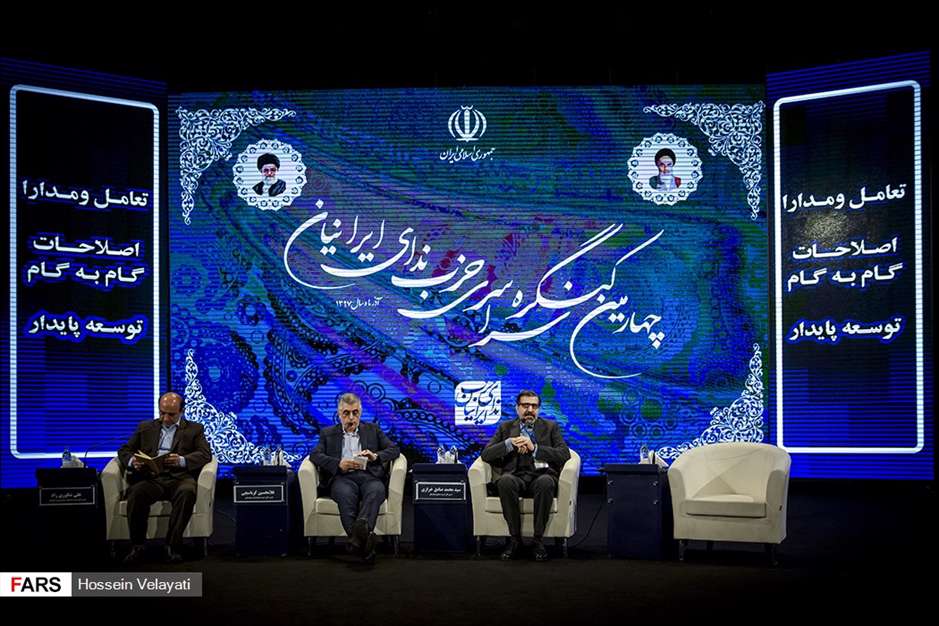 چهارمین کنگره حزب ندای ایرانیان