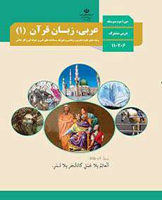 کتاب های درسی پایه دهم رشته ریاضی فیزیک 