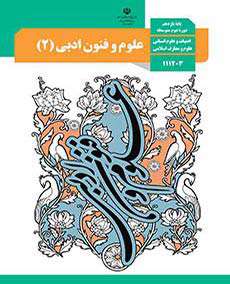 کتاب های درسی پایه یازدهم رشته معارف 