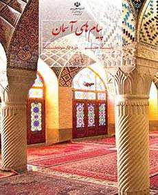 کتاب های درسی پایه هفتم