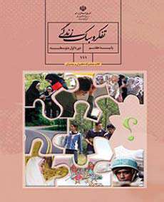 کتاب های درسی پایه هفتم