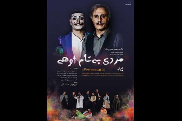 ماجرای پیدا شدن ببر در حمام آقای اوهه ماجرای پیدا شدن ببر در حمام آقای اوهه