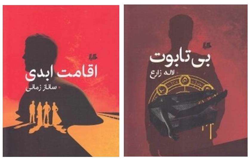 اقامت ابدی برای جنازهای بیتابوت اقامت ابدی برای جنازهای بیتابوت