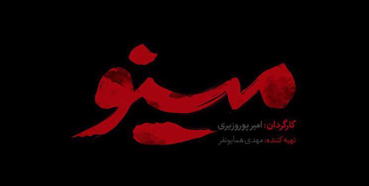 سریال «مینو» از شنبه روی آنتن شبکه یک میرود سریال «مینو» از شنبه روی آنتن شبکه یک میرود