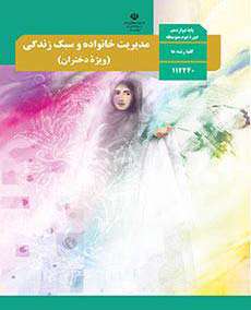 کتاب های درسی پایه دوازدهم رشته ریاضی فیزیک