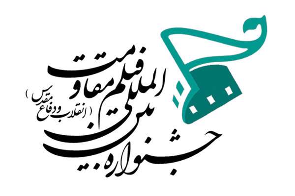 افشاگری مستند «خاشقچی تنها نیست» در اولین روز جشنواره فیلم مقاومت افشاگری مستند «خاشقچی تنها نیست» در اولین روز جشنواره فیلم مقاومت