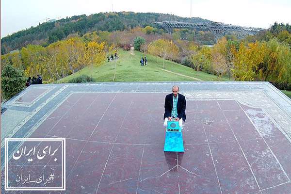 برای ایران چه کردهایم برای ایران چه کردهایم
