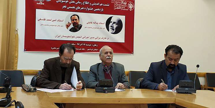 عزلت هنرهای سنتی در ادوار اخیر فجر عزلت هنرهای سنتی در ادوار اخیر فجر