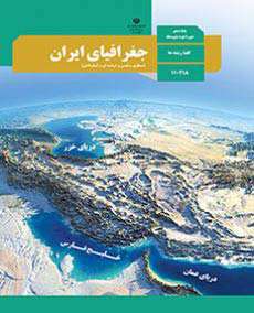 کتاب های درسی پایه دهم رشته علوم تجربی 