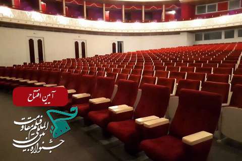 آغاز به کار پانزدهمین جشنواره بینالمللی فیلم مقاومت آغاز به کار پانزدهمین جشنواره بینالمللی فیلم مقاومت