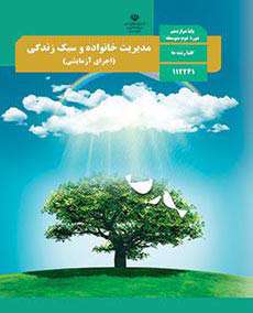 کتاب های درسی پایه دوازدهم رشته ریاضی فیزیک