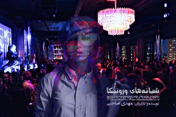 بازیگران فرانسوی «شبانههای ورونیکا» انتخاب شدند بازیگران فرانسوی «شبانههای ورونیکا» انتخاب شدند
