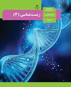 کتاب های درسی پایه دوازدهم رشته ریاضی فیزیک