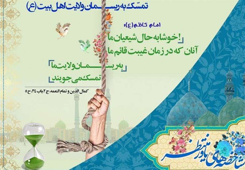 ویژگی عصر غیبت در تفسیری از امام حسن عسکری(ع) ویژگی عصر غیبت در تفسیری از امام حسن عسکری(ع)