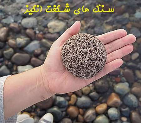 گفت و گو درباره سنگ ها گفت و گو درباره سنگ ها