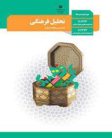 کتاب های درسی پایه یازدهم رشته معارف 
