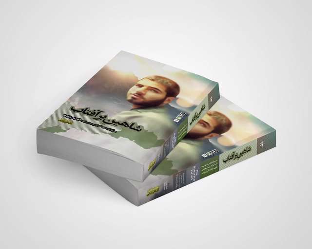 سالروز شهادت غلامعلی پیچک سالروز شهادت غلامعلی پیچک