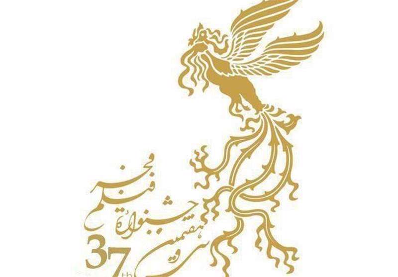 مهلت ثبت نام سی و هفتمین جشنواره فیلم فجر به پایان رسید مهلت ثبت نام سی و هفتمین جشنواره فیلم فجر به پایان رسید