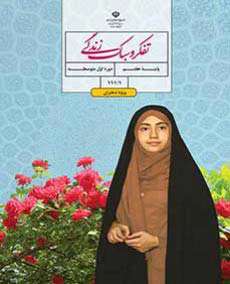 کتاب های درسی پایه هفتم