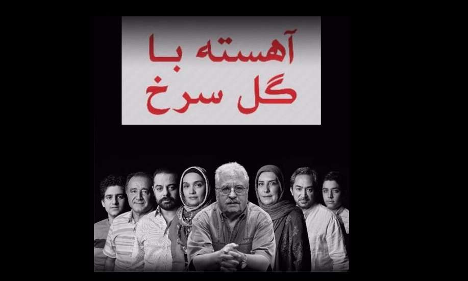 آهسته با جنگ و صلح