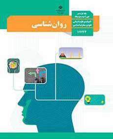 کتاب های درسی پایه یازدهم رشته معارف 