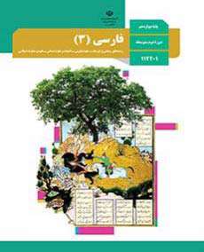 کتاب های درسی پایه دوازدهم رشته ریاضی فیزیک