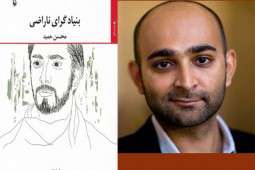 در جستوجوی هویت از دست رفته در جستوجوی هویت از دست رفته
