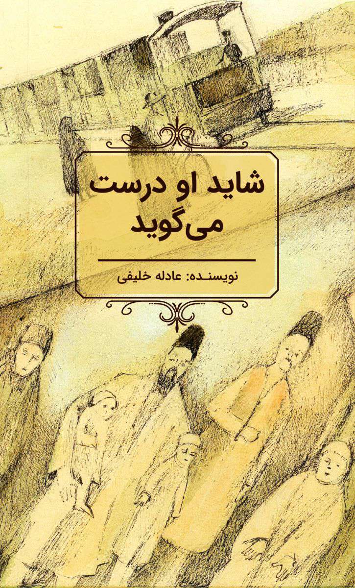 نویسندهای که نامه معشوق رفتهاش را در دست دارد نویسندهای که نامه معشوق رفتهاش را در دست دارد