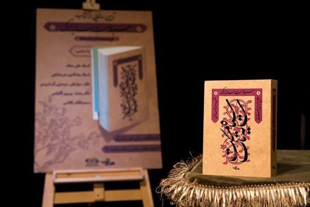 همصدا با سیاه مستِ سایه تاکِ همصدا با سیاه مستِ سایه تاکِ