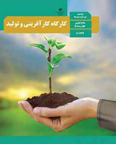کتاب های درسی پایه دهم رشته علوم تجربی 