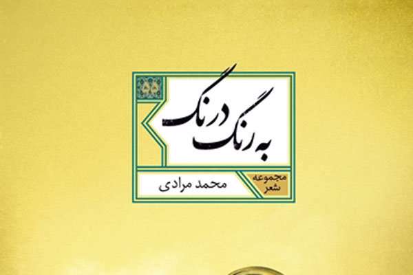 هزار راه رفته شعر و معمای اقبال عمومی هزار راه رفته شعر و معمای اقبال عمومی
