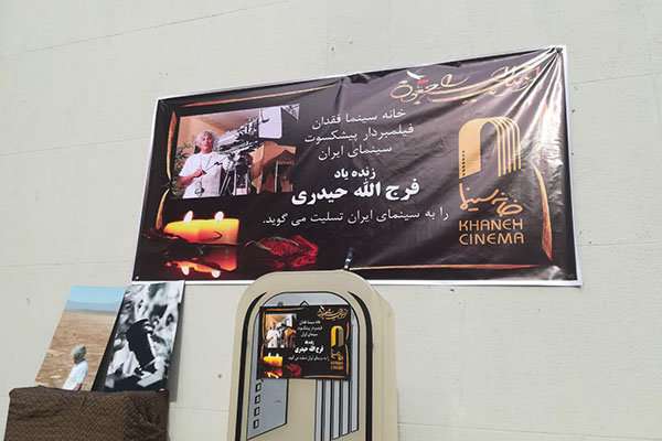 انتقاد از بازیگرانی که مقابل دوربین «فرج» چهره شدند اما نیامدند! انتقاد از بازیگرانی که مقابل دوربین «فرج» چهره شدند اما نیامدند!