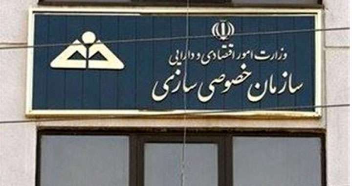 چرایی عدم موفقیت خصوصیسازی چرایی عدم موفقیت خصوصیسازی