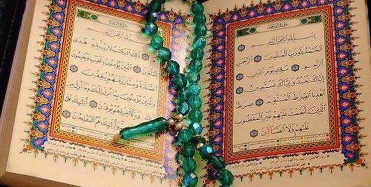 اعلام فراخوان دوره انتخابی جهت اعزام به مسابقات بینالمللی قرآن کویت اعلام فراخوان دوره انتخابی جهت اعزام به مسابقات بینالمللی قرآن کویت