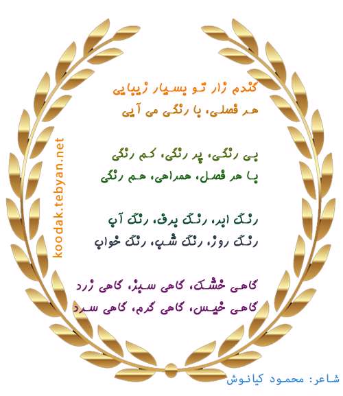 گندمزار