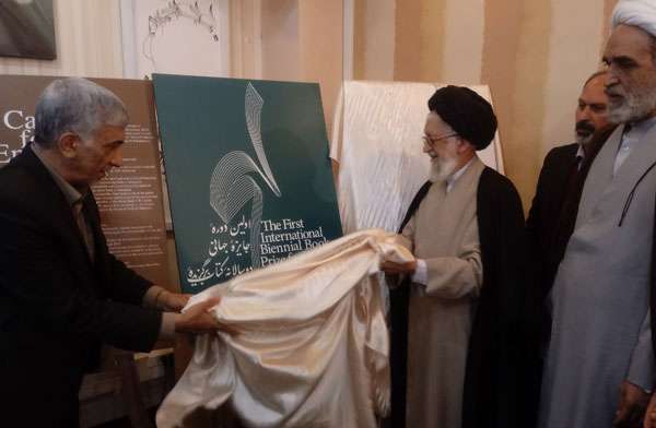 پوستر و فراخوان نخستین جایزه کتاب برگزیده نهجالبلاغه