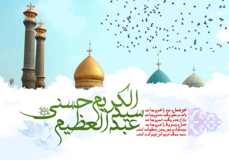 ولادت سیدالکریم(ع)؛ هیات کجا برویم؟ ولادت سیدالکریم(ع)؛ هیات کجا برویم؟