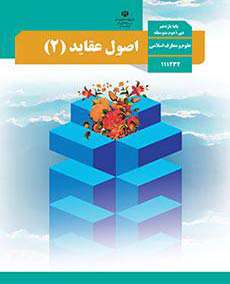 کتاب های درسی پایه یازدهم رشته معارف 