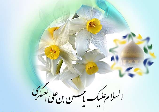 فعالیت های فکری فرهنگی امام عسکری(ع) فعالیت های فکری فرهنگی امام عسکری(ع)
