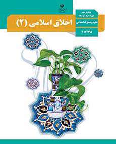 کتاب های درسی پایه یازدهم رشته معارف 