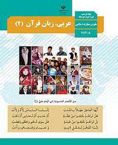 کتاب های درسی پایه یازدهم رشته معارف 