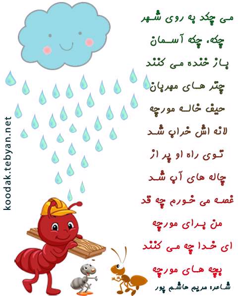 بچه های مورچه