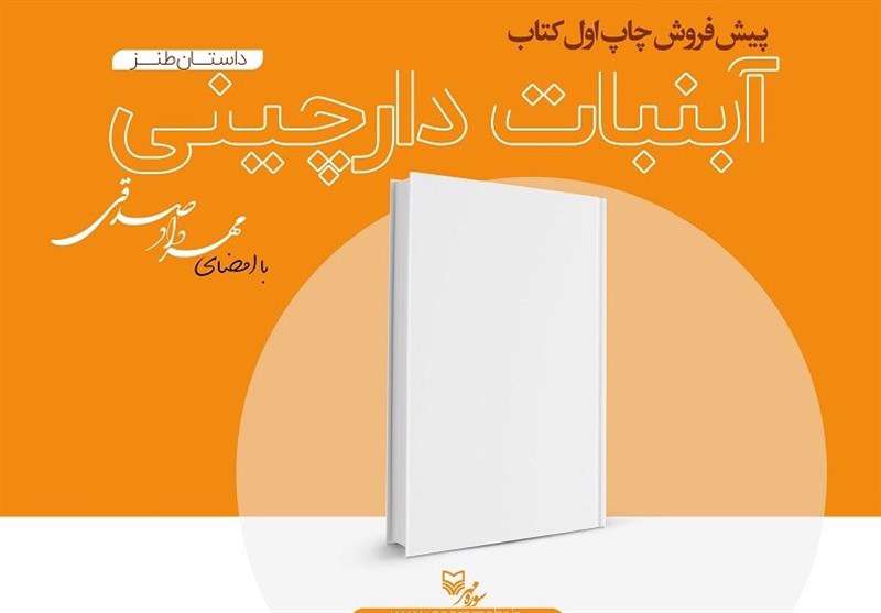 آبنبات دارچینی