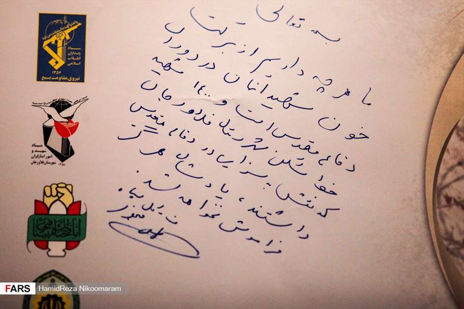  کنگره ۱۴۰۰ شهید خط‌شکن فلاورجان