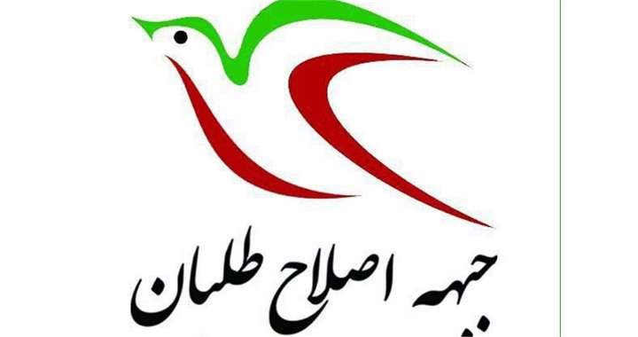 اصلاحطلبان در فکر پیروزی در انتخابات آتی اصلاحطلبان در فکر پیروزی در انتخابات آتی