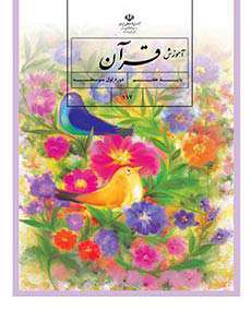 کتاب های درسی پایه هفتم